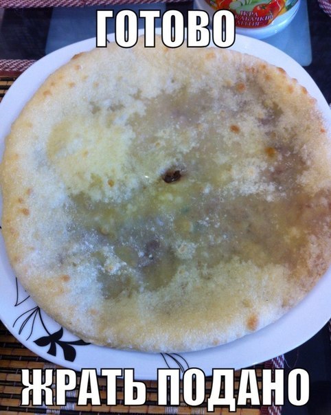 Пирог прямо из ада!!