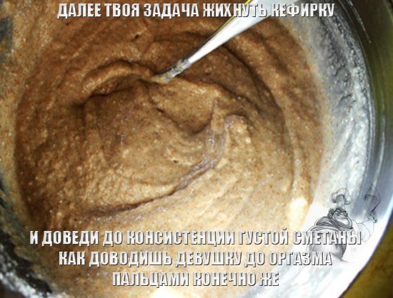 Вкусные охуенные, оладьи невьебенные или как удовлетоврить соседку!