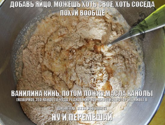 Вкусные охуенные, оладьи невьебенные или как удовлетоврить соседку!