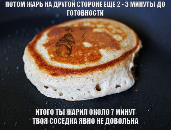 Вкусные охуенные, оладьи невьебенные или как удовлетоврить соседку!