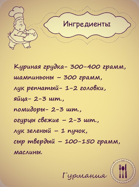 Салат "Арбузная долька"!